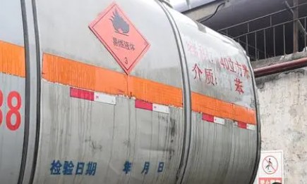 重庆壁山危化品票据经营许可有效期是几年？