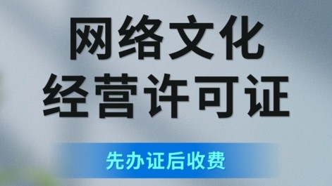 沙坪坝区办理网络文化经营许可证的条件有哪些？