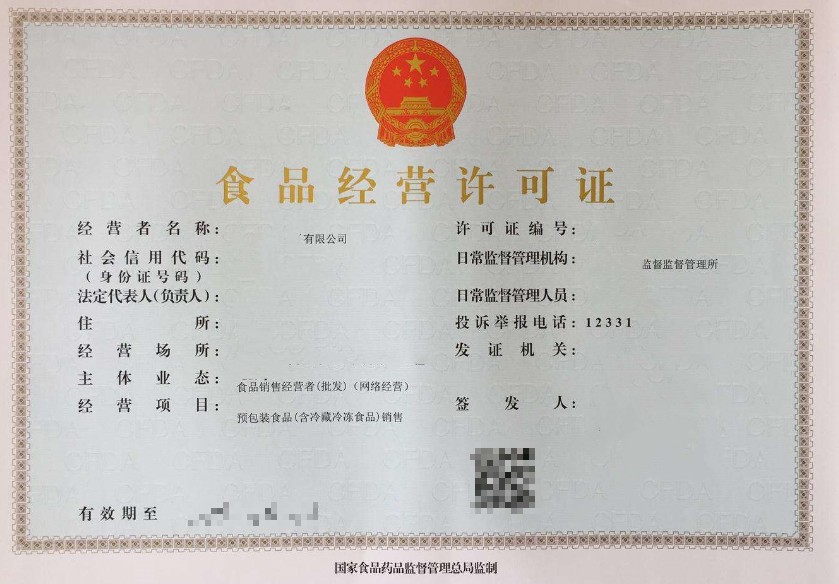 重庆办理《食品经营许可证》需要哪些材料？